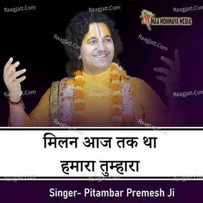 Milan Aaj Tak Tha Humara Tumhara