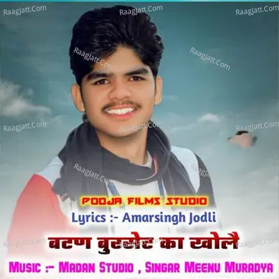 Batan Bursate Ka Kholae Cover