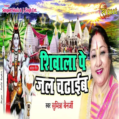 Shivala Per Jalva Chadhaib Cover