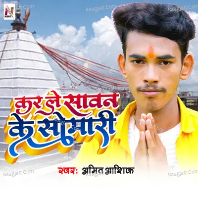 Amit Aashiq