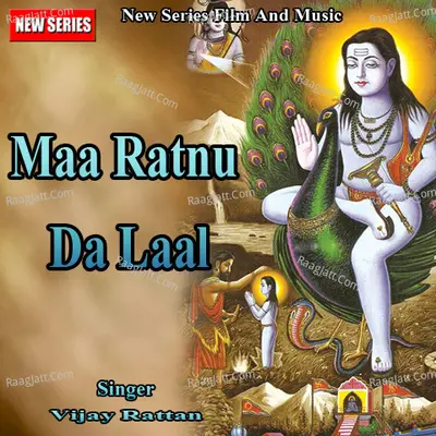 Maa Ratnu Da Laal - Vijay Rattan