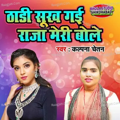 Kalpana Chaitanye Image