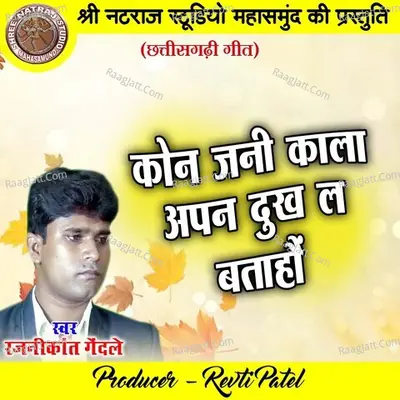Rajanikant Gendle Image