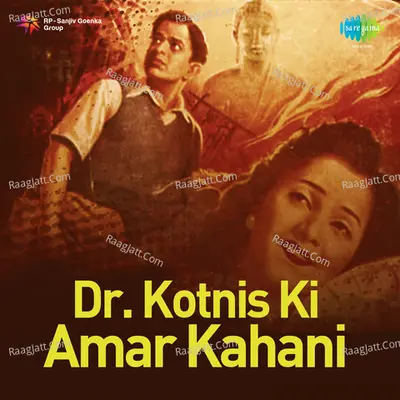 Dr. Kotnis Ki Amar Kahani Cover
