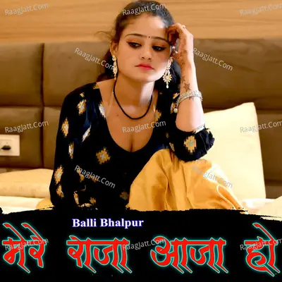 Mere Raja Aaja Ho Poster
