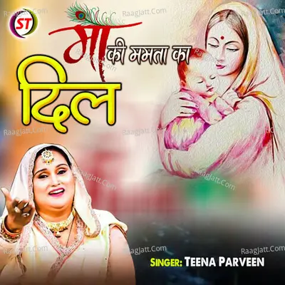 Maa Ki Mamata Ka Dil Cover