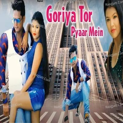 Goriya Tor Pyar Mein Cover