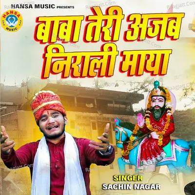 Baba Teri Ajab Nirali Maya Cover