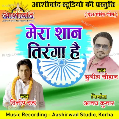 Mera Shan Tiranga Hai Cover