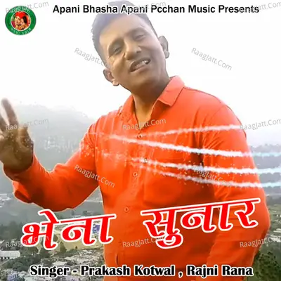 Bhena Sunar Cover