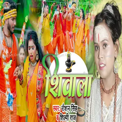 Raushan Singh