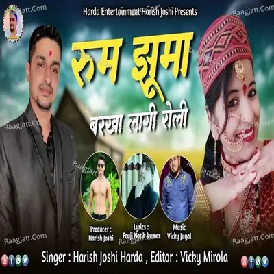 Rumjhuma Barkha Lagi Roli Cover