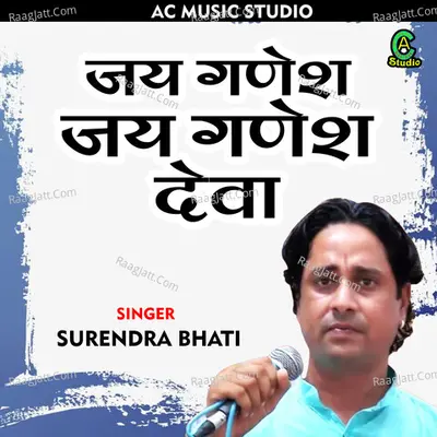 Jai ganesh jai ganesh deva Cover