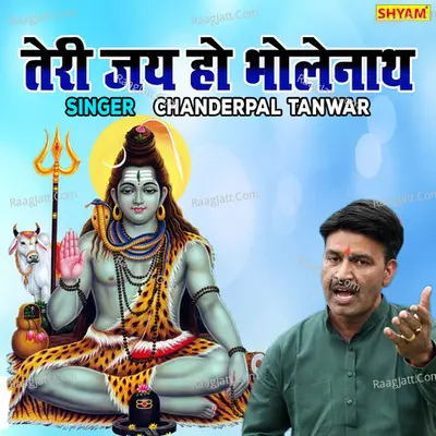 Teri Jai Ho Bholenath