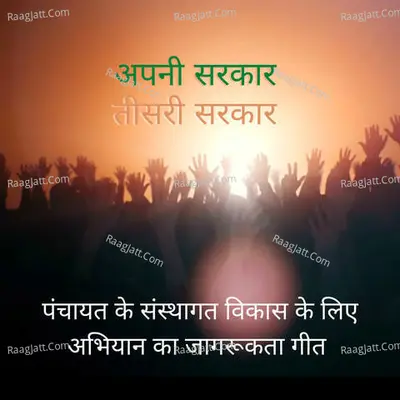 Chandrashekhar Goswami