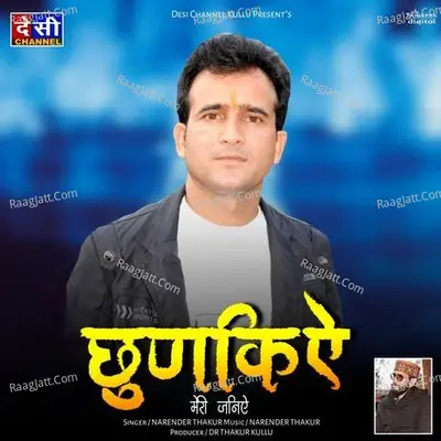 Chhunkiye Meri Janiye Cover