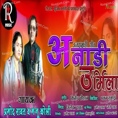 Anadi Urmila Cover