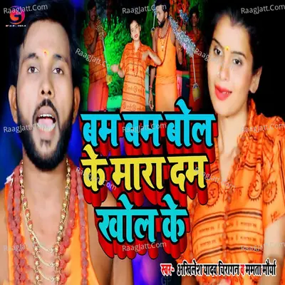 Mamta Maurya Image