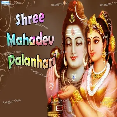 Shree Mahadev Palanhari - Miten Chhadva