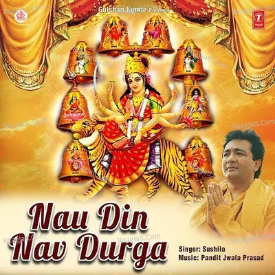 Nau Din Nav Durga Cover
