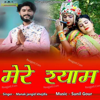 Manak Jangid Khejdla