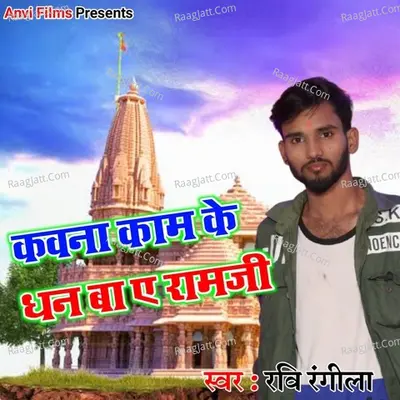 Ravi Rangila Image