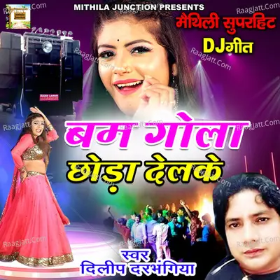 Bam Gola Chhoda Delake