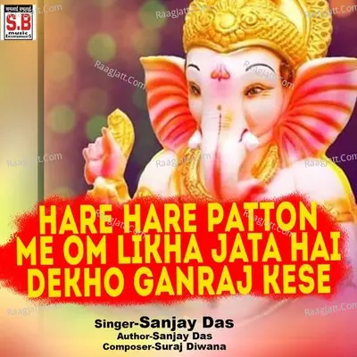 Hare Hare Patton Me Om Likha Jata Hai Dekho Ganraj Kese Cover