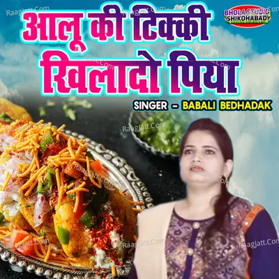 Aloo Ki Tikki Khilado Piya Cover