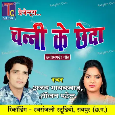 Channi Ke Chheda