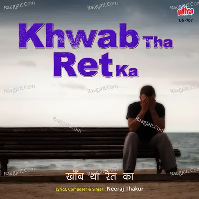 Khwab Tha Ret Ka Cover