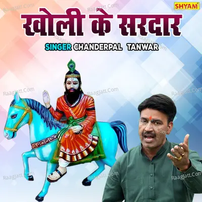 Kholi Ke Sardar