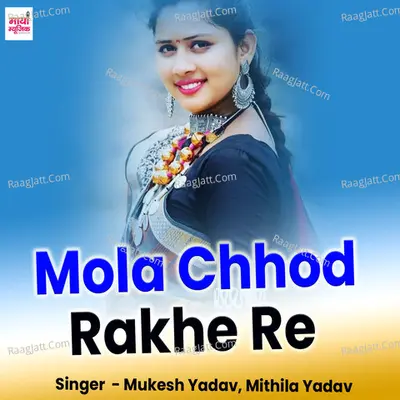 Mola Chhod Rakhe Re Cover