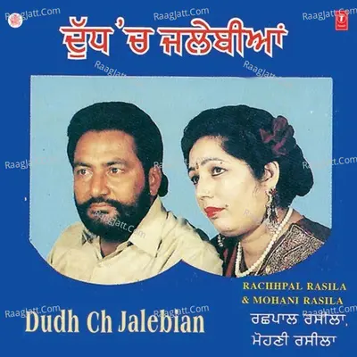 Dudh Ch Jalebian - Mohani Rasila