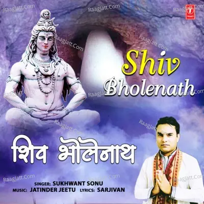 Shiv Bholenath