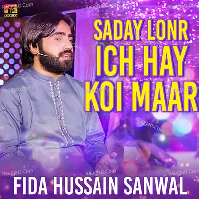 Saday Lonr Ich Hay Koi Maar - Single