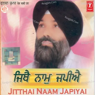 Jitthe Naam Japiye - Bhai Amarjit Singh Ji(Ganga Nagar Wale)