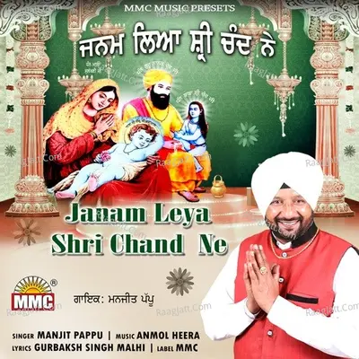 Janam Leya Shri Chand Ne