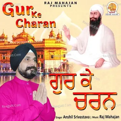 Gur Ke Charan Cover