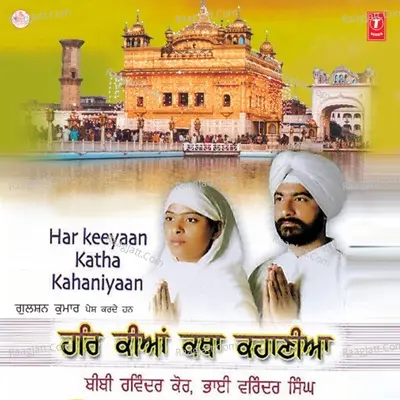 Har Keeyaan Katha Kahaniyaan Poster
