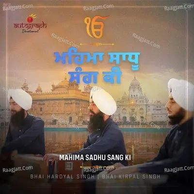 Mahima Sadhu Sang Ki Cover