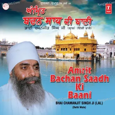 Amrit Bachan Saadh Ki Baani - BBhai Chaman Jeet Singh Ji Lal (Delhi Wale)