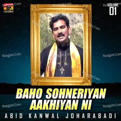 Baho Sohneriyan Aakhiyan Ni, Vol. 1 - Abid Kanwal Joharabadi