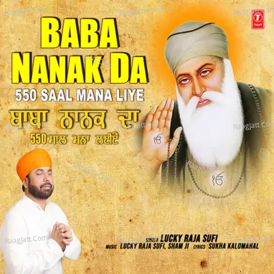 Baba Nanak Da 550 Saal Mana Liye Cover