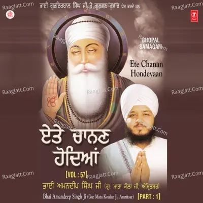 Ete Chanan Hondyan - Bhai Amandeep Singh Ji