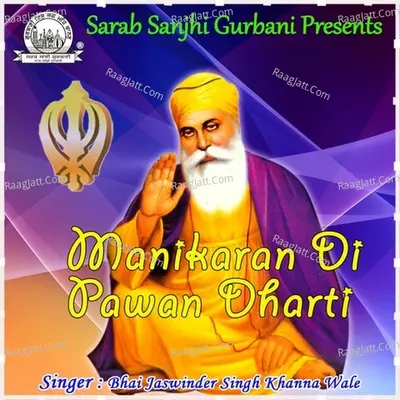 Manikaran Di Pawan Dharti - Bhai Jaswinder Singh Khanna Wale