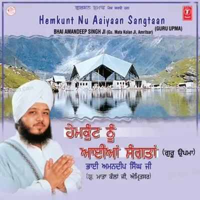 Hemkunt Nu Aaiyaan Sangtaan - Bhai Amandeep Singh Ji