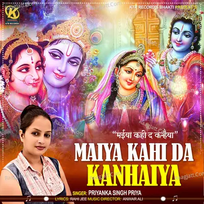 Maiya Kahi Da Kanhaiya