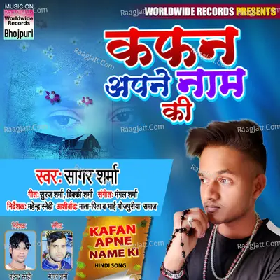 Sagar Sharma