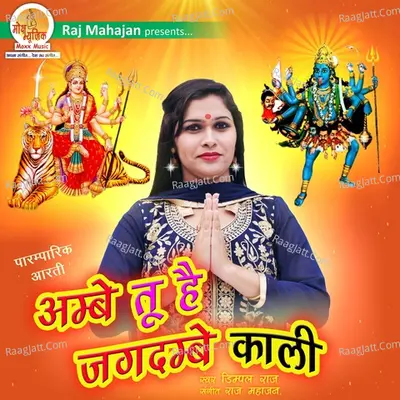 Ambe Tu Hai Jagdambe Kali Cover